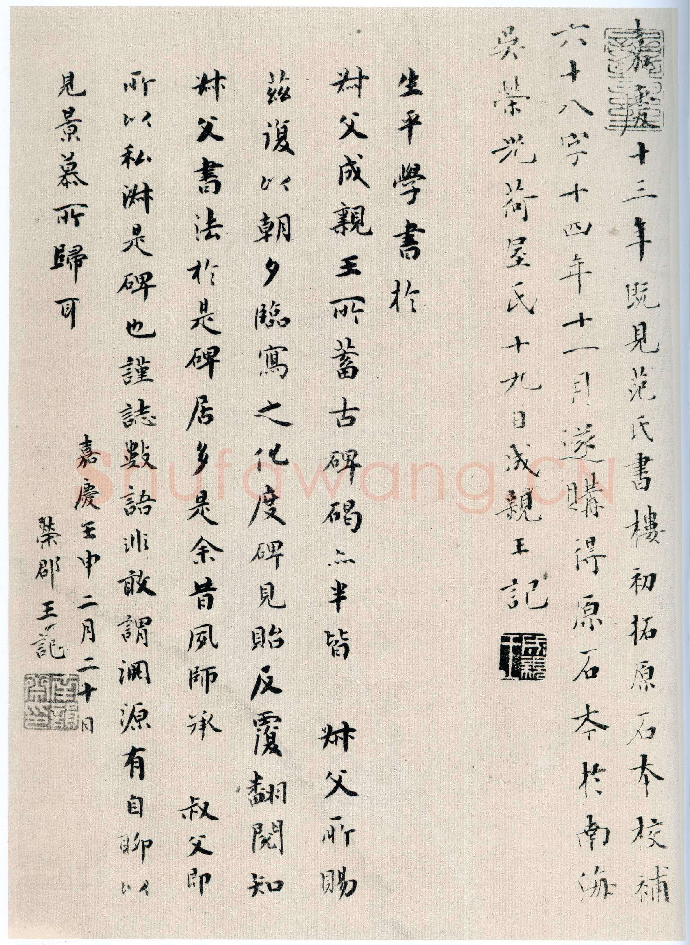 欧阳询《化度寺碑》宋拓本 楷书 上海图书馆藏