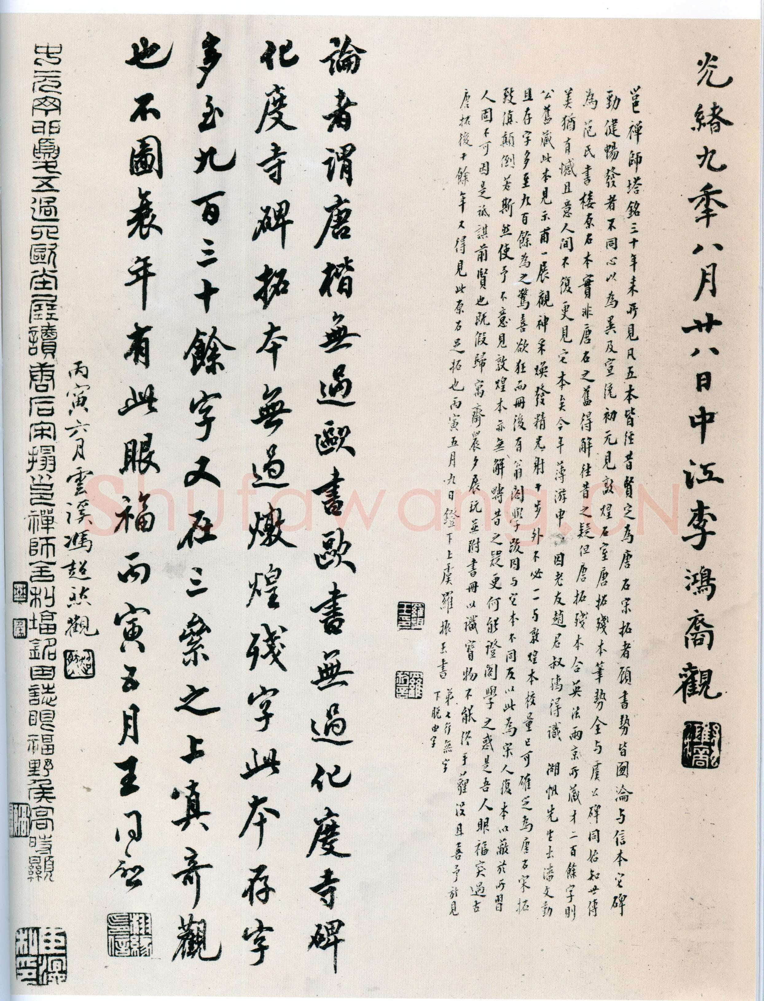 欧阳询《化度寺碑》宋拓本 楷书 上海图书馆藏