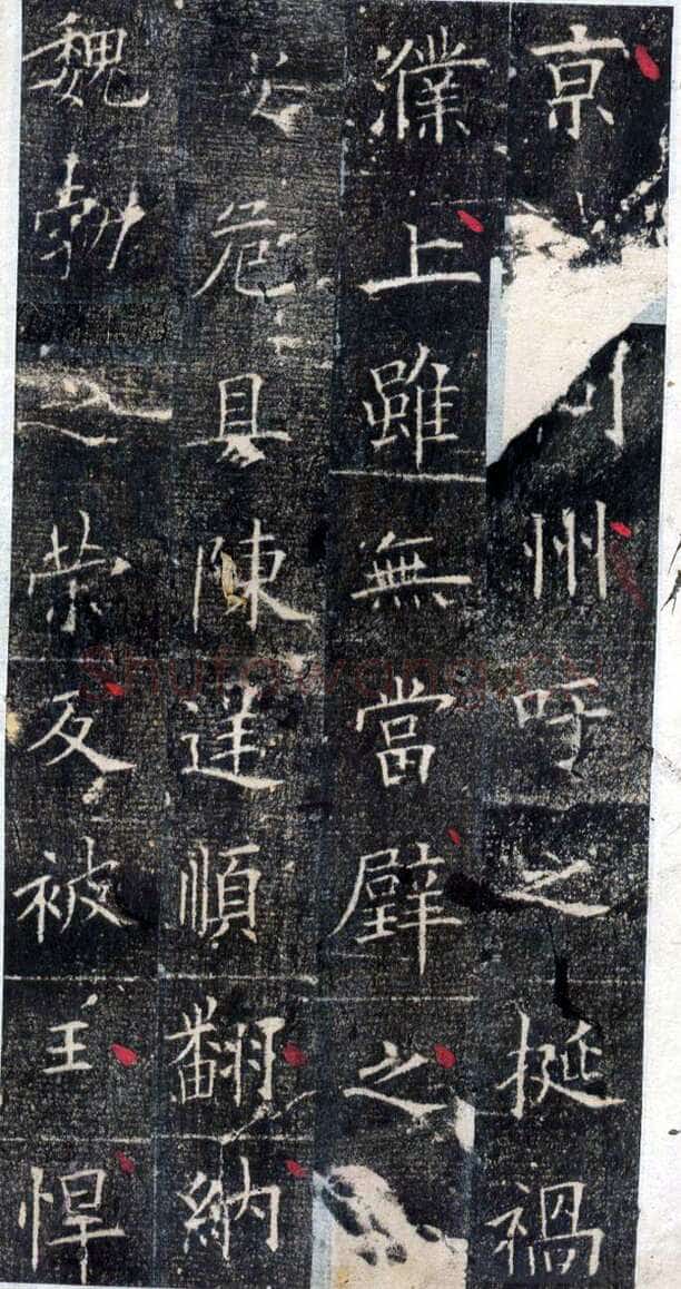 欧阳询《皇甫诞碑》宋拓本 楷书 北京故宫博物院藏