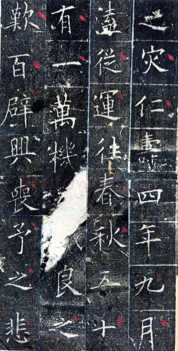 欧阳询《皇甫诞碑》宋拓本 楷书 北京故宫博物院藏