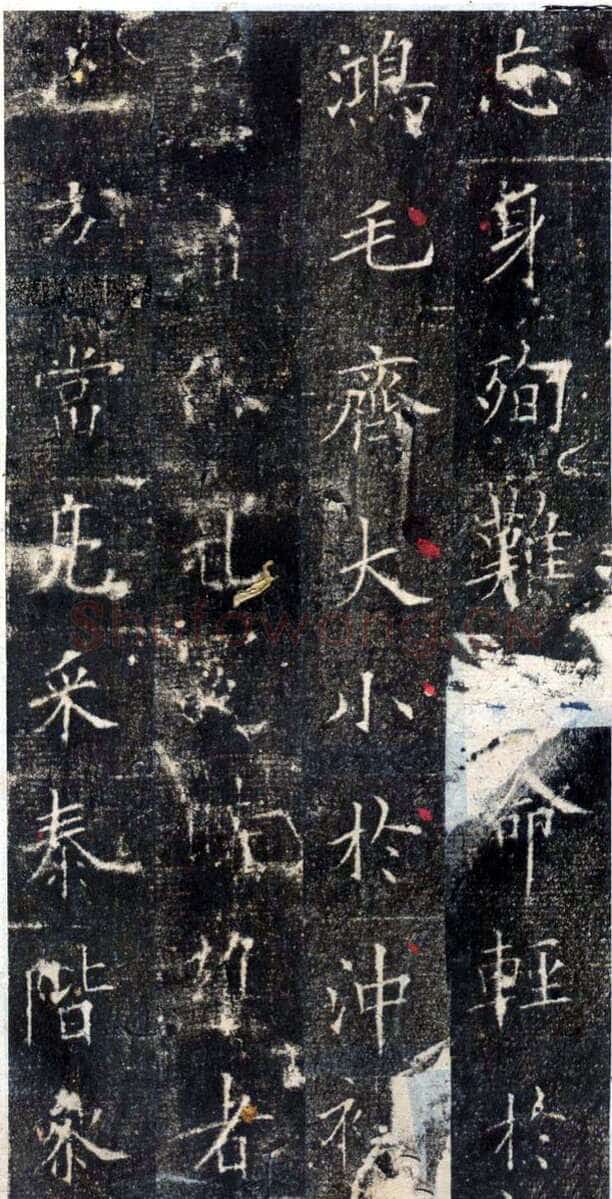 欧阳询《皇甫诞碑》宋拓本 楷书 北京故宫博物院藏