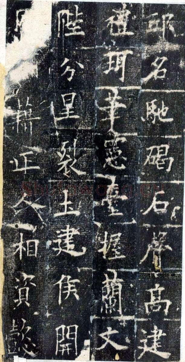 欧阳询《皇甫诞碑》宋拓本 楷书 北京故宫博物院藏