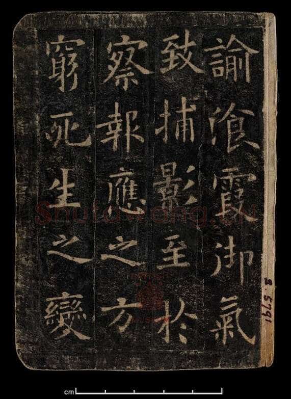 欧阳询《化度寺碑》宋拓本 楷书 上海图书馆藏