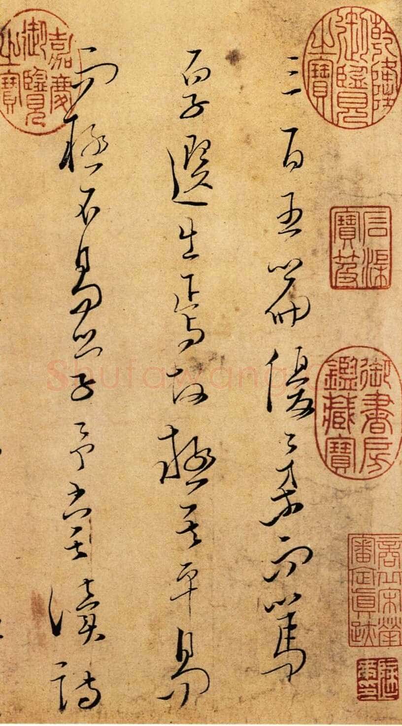 文天祥《草书木鸡集序卷》纸本草书　24.5×96.5cm 辽宁省博物馆藏