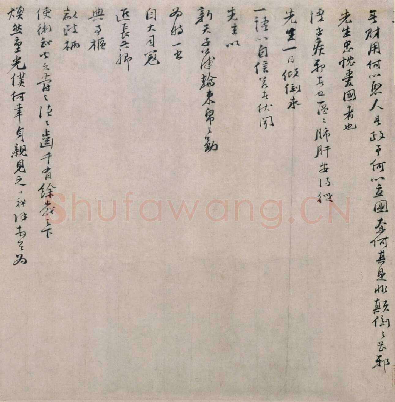 文天祥《上宏斋帖》卷 纸本行书 39.2×149.9cm 北京故宫博物院藏