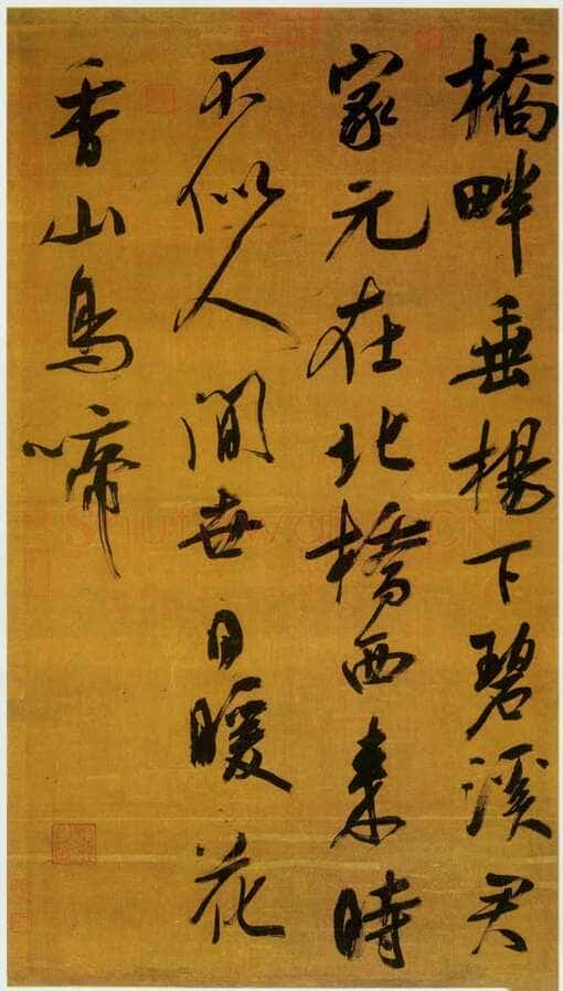 吴琚《行书蔡襄七言绝句一首》绢本 98.6×55.3cm,台北故宫博物院藏