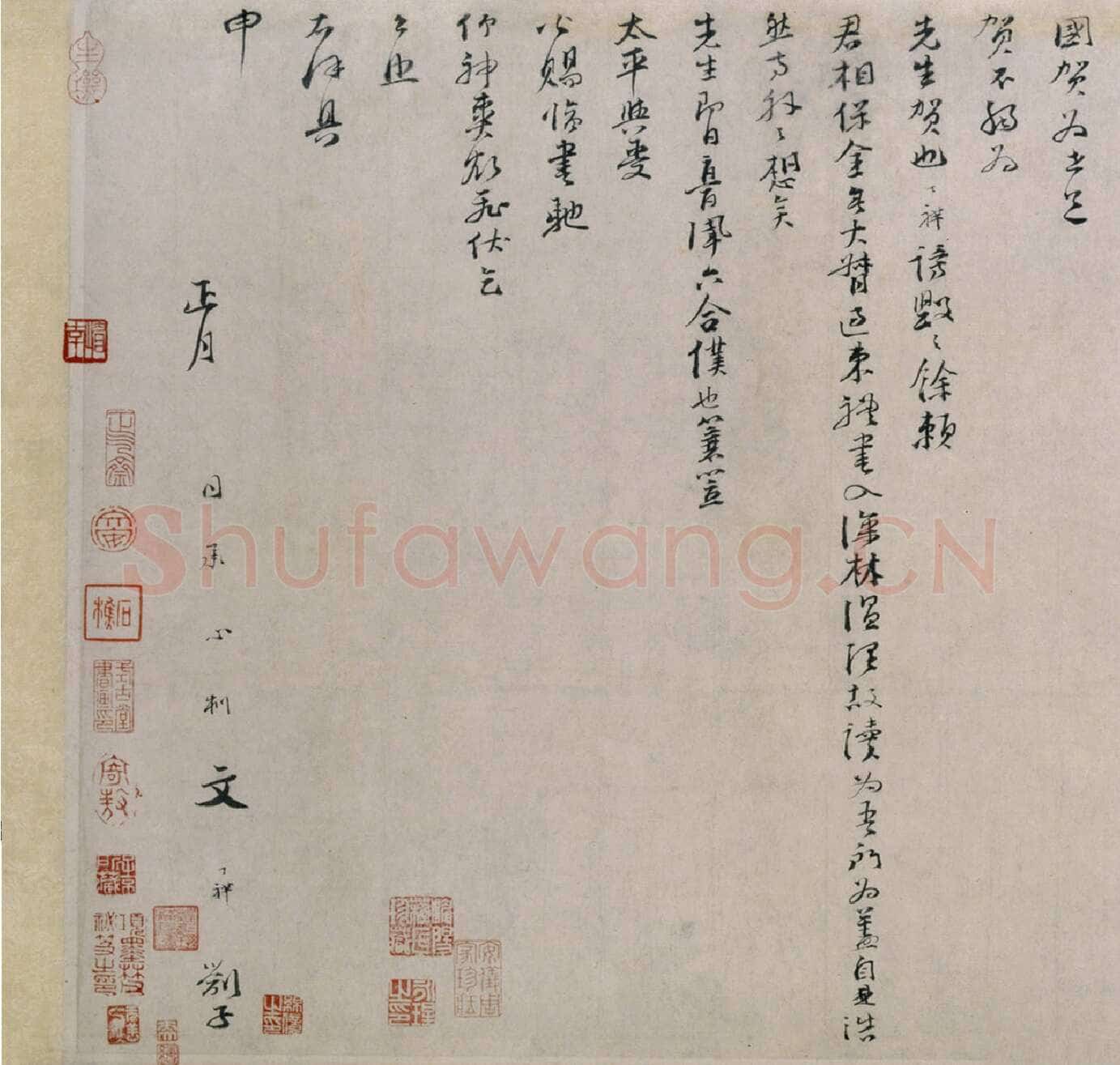 文天祥《上宏斋帖》卷 纸本行书 39.2×149.9cm 北京故宫博物院藏