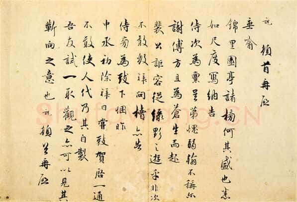 吴说《垂喻帖》尺牍 册 纸行书 30.2×44.6cm 台北故宫博物院藏