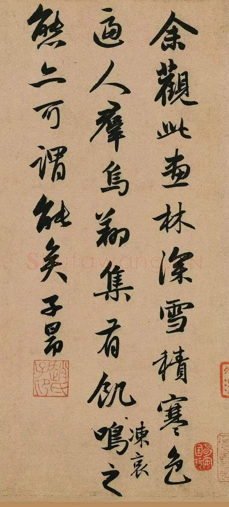 赵孟頫《题李成寒鸦图卷》行书 辽宁省博物馆藏
