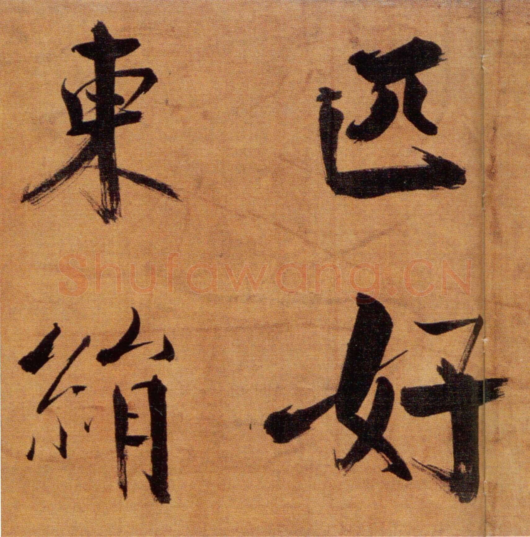 张即之《双松图歌卷》纸本楷书 33．8×1196cm 宝祐五年(1257)北京故宫博物院藏