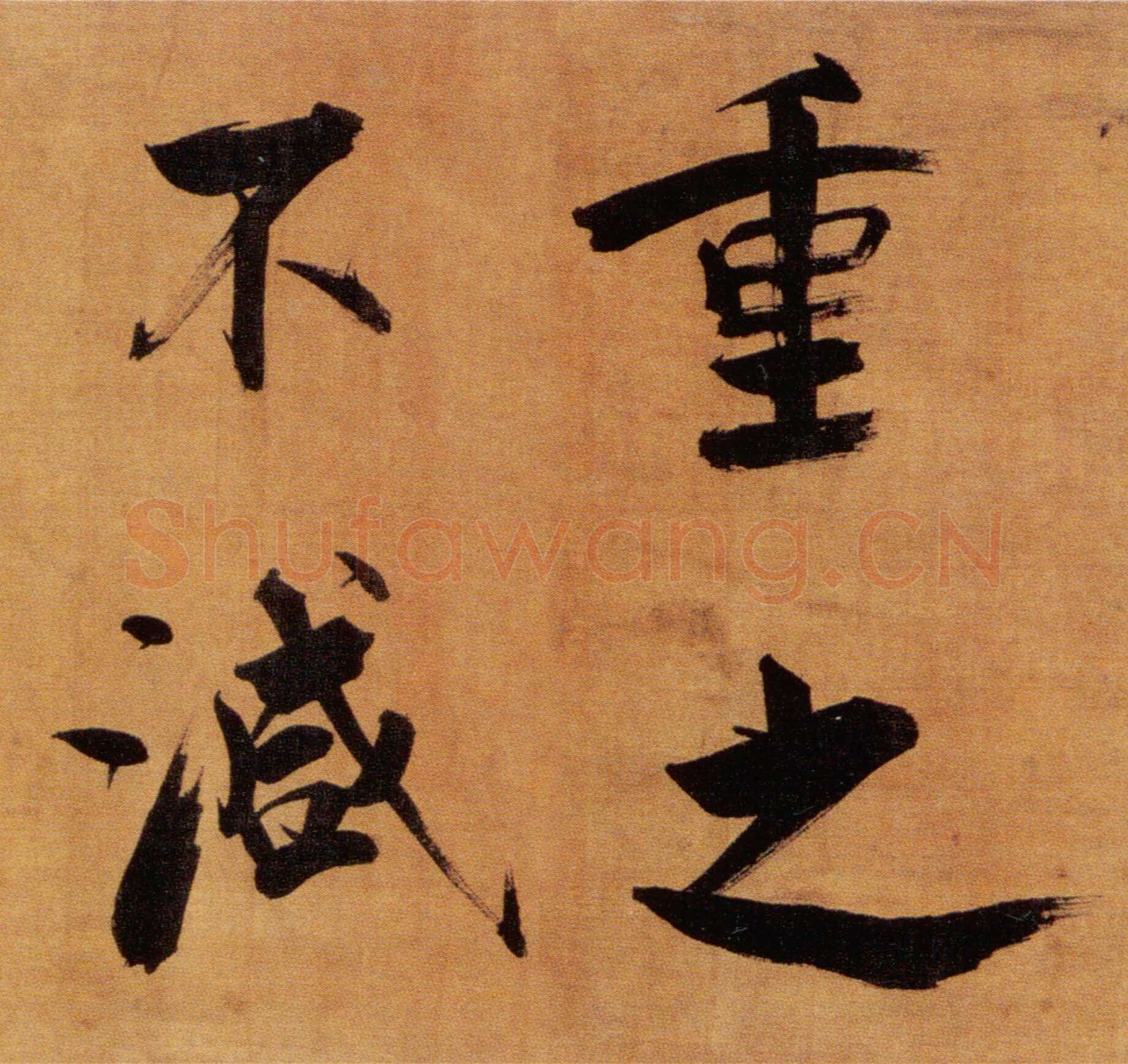 张即之《双松图歌卷》纸本楷书 33．8×1196cm 宝祐五年(1257)北京故宫博物院藏