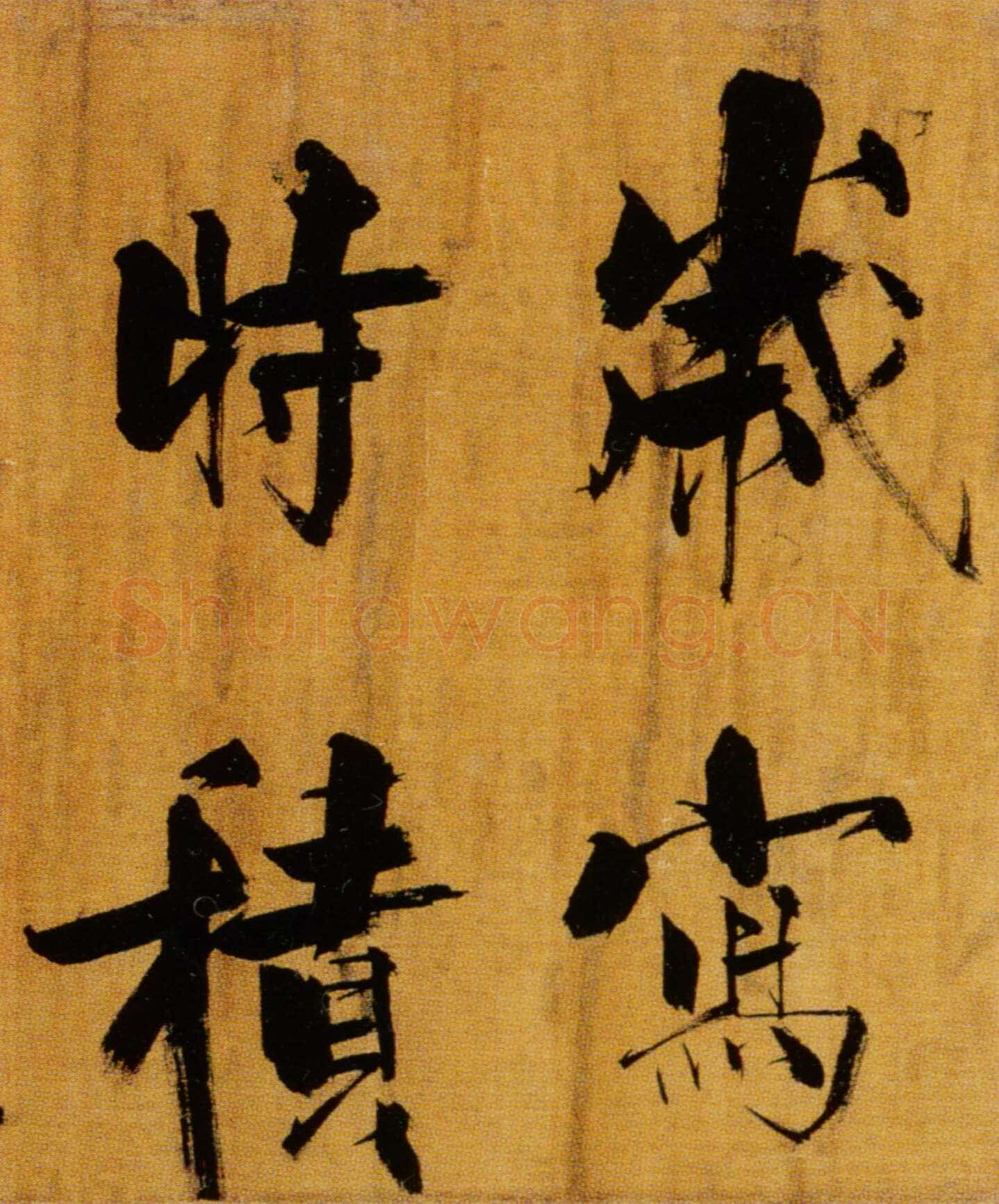 张即之《双松图歌卷》纸本楷书 33．8×1196cm 宝祐五年(1257)北京故宫博物院藏