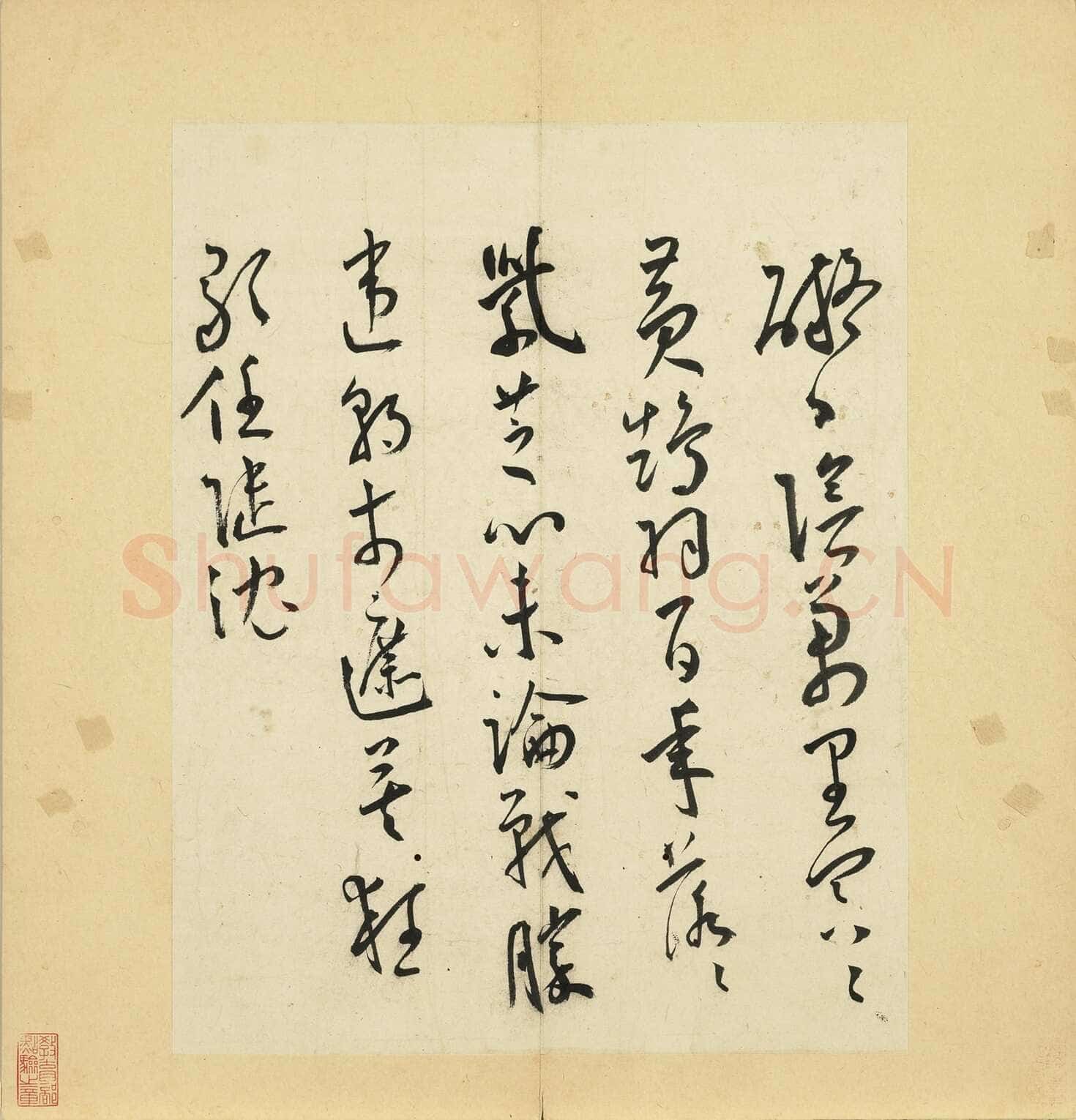 王宠《杂书帖》蝴蝶装册页 12开选6页 每页33.9x32.5 台北故宫博物院藏