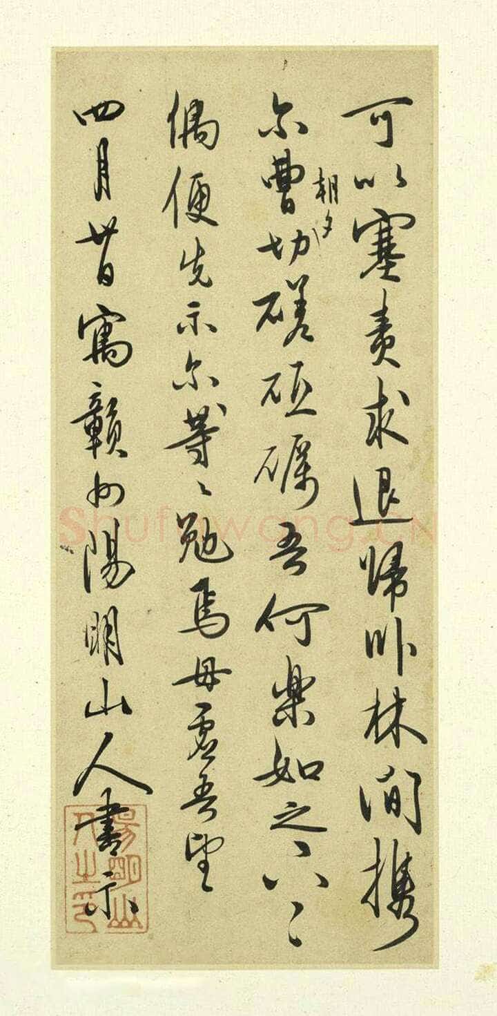 王守仁《示诸侄手札》册页,各25.1x10.4厘米,上海博物馆藏。