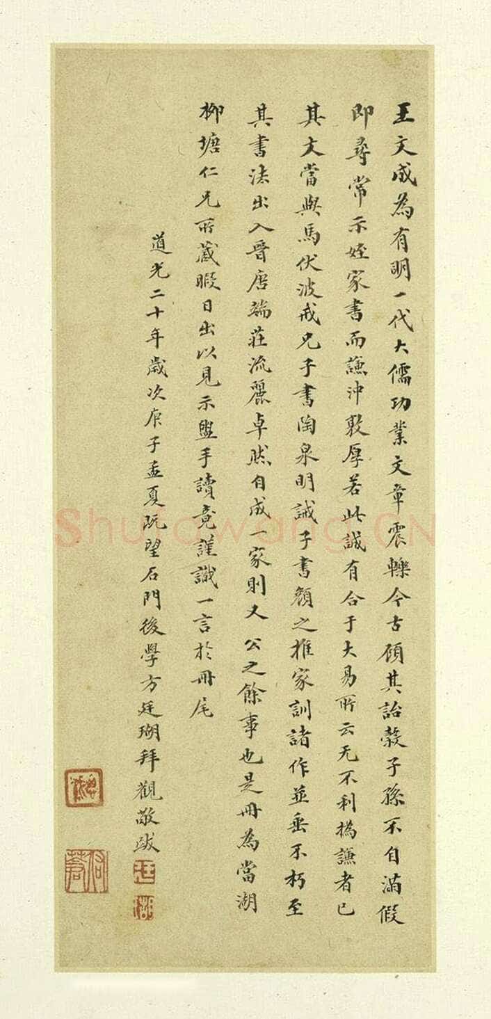 王守仁《示诸侄手札》册页,各25.1x10.4厘米,上海博物馆藏。