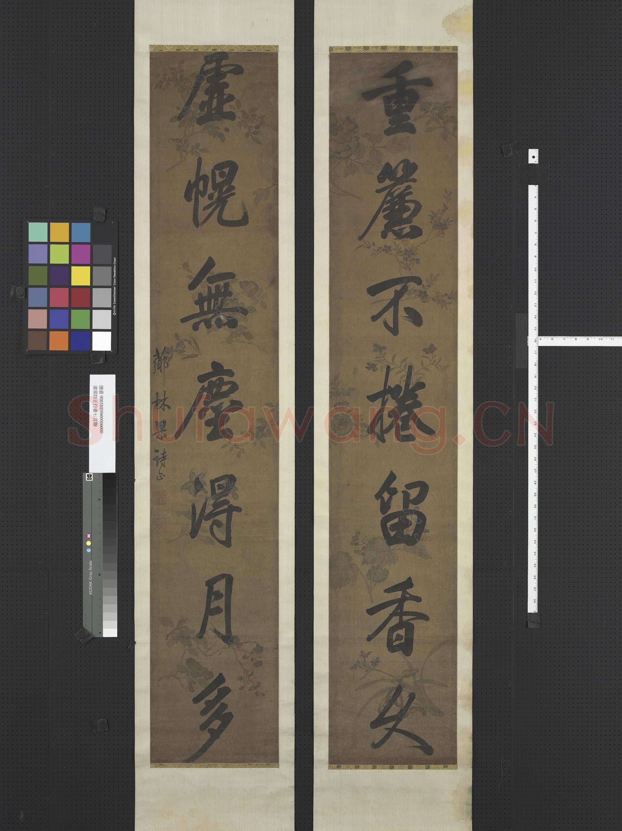 梁诗正《行书重帘虚幌七言联》绢本，行书，152.8 × 27.6cm 台北故宫博物院藏