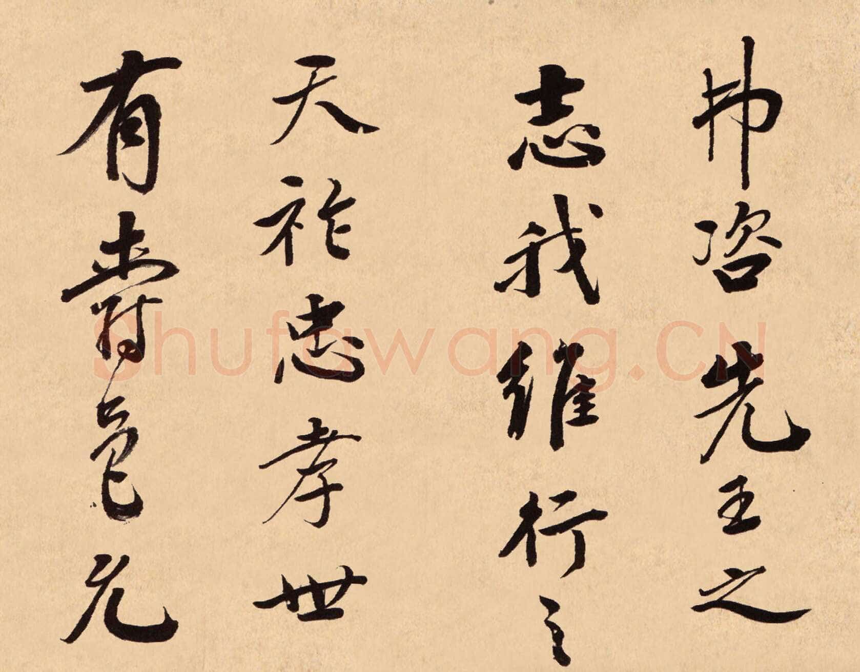梁同书《苏轼钱越王祠碑铭册》纸本行书，23.5×30cm×12 广东省博物馆藏