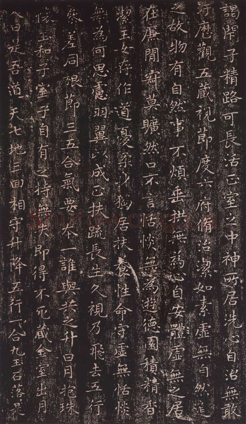 小楷《黄庭经》王羲之书法欣赏,摘自东晋小楷黄庭经