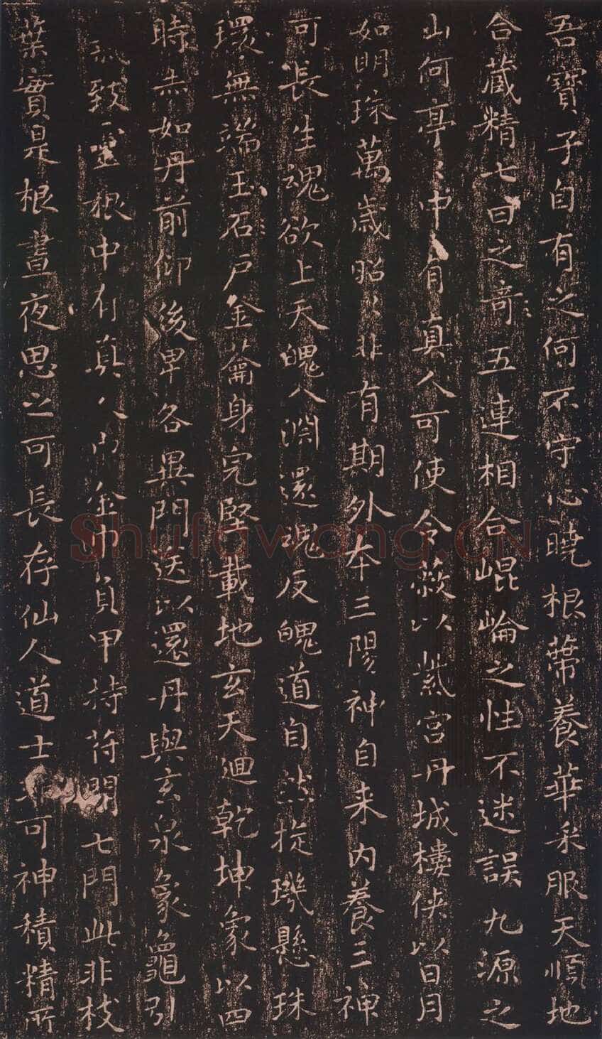小楷《黄庭经》王羲之书法欣赏,摘自东晋小楷黄庭经