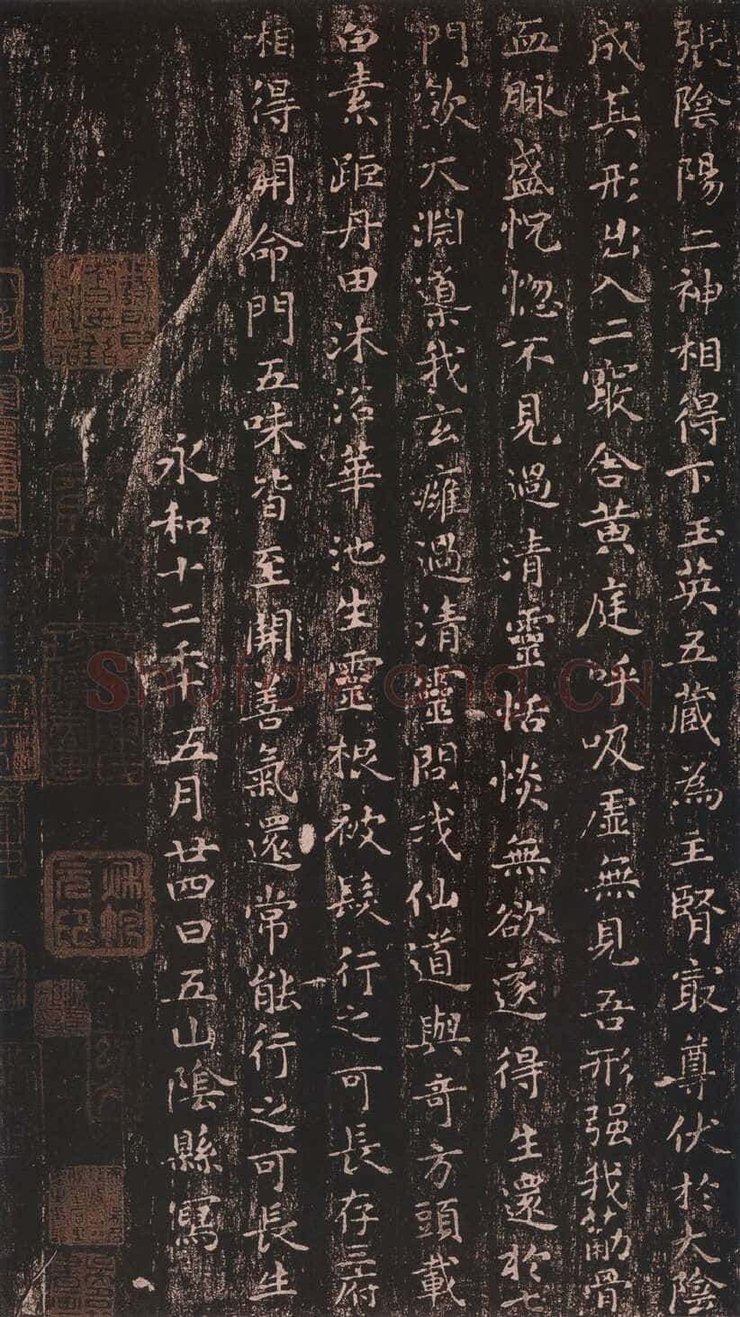 小楷《黄庭经》王羲之书法欣赏,摘自东晋小楷黄庭经