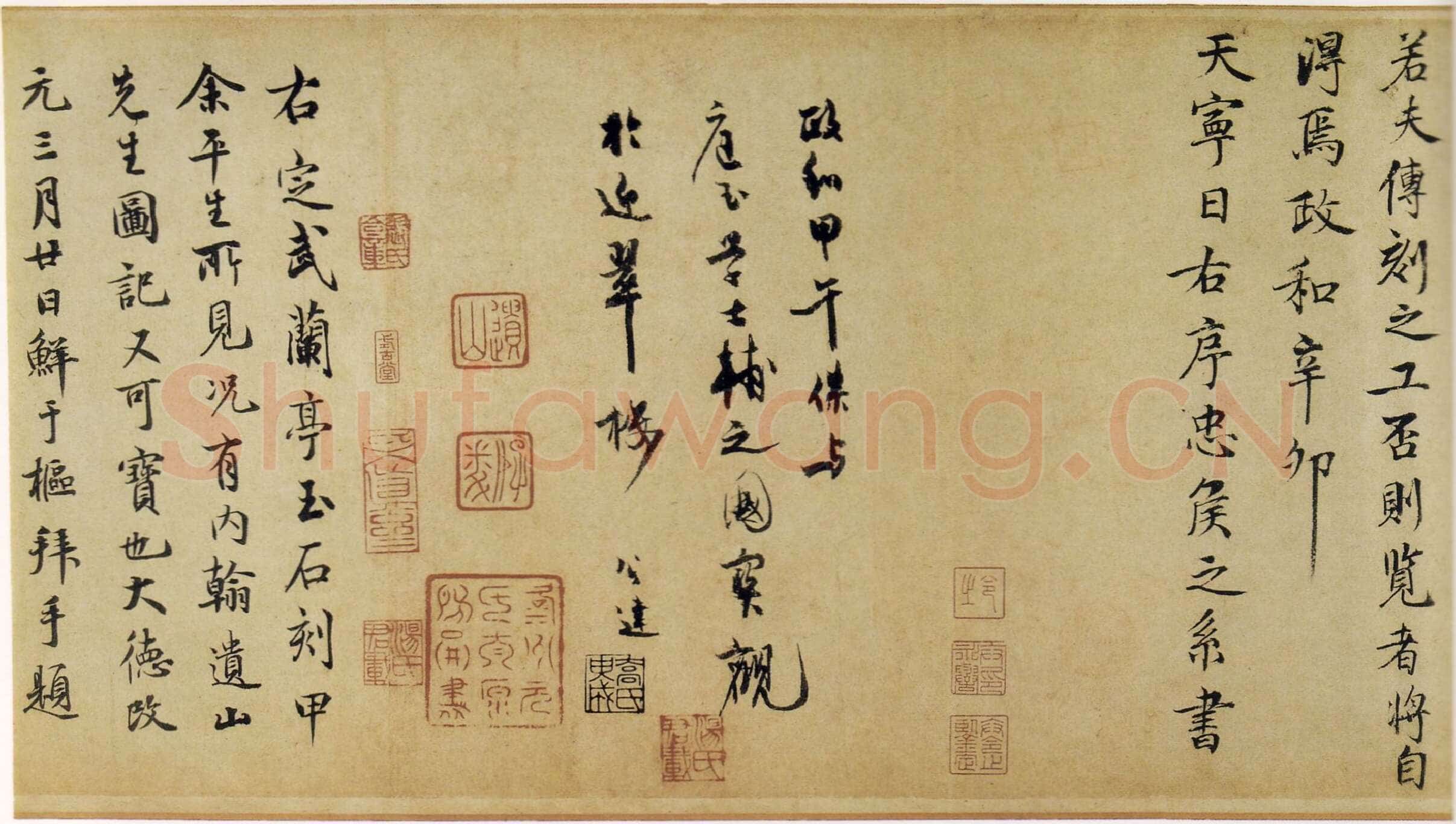 定武兰亭序故宫藏本王羲之书法欣赏,摘自东晋定武兰亭序宋拓故宫藏本
