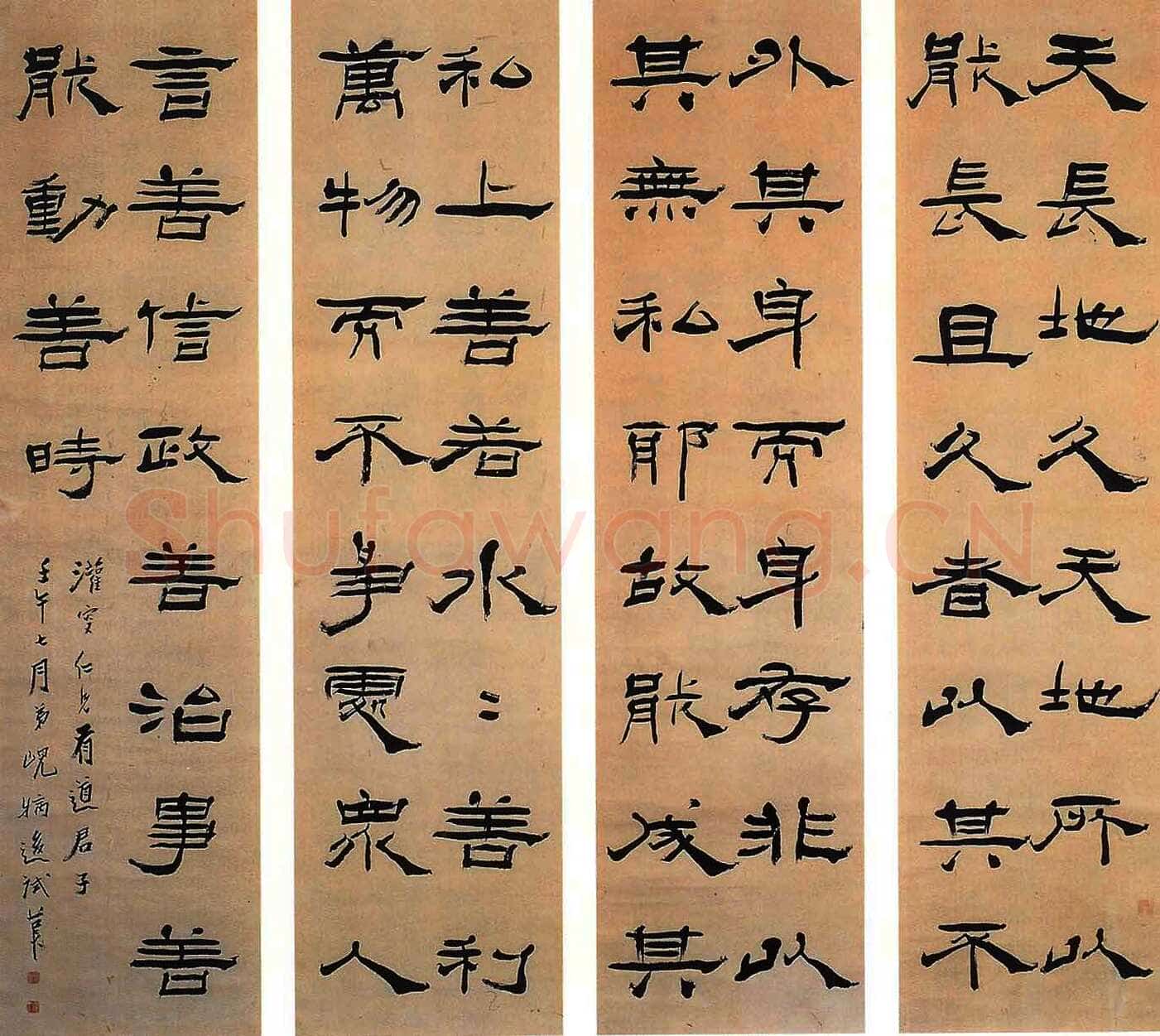 杨岘《隶书节录道德经句六条屏》(缺)172.5×45cm×4 小雅斋 拍卖品