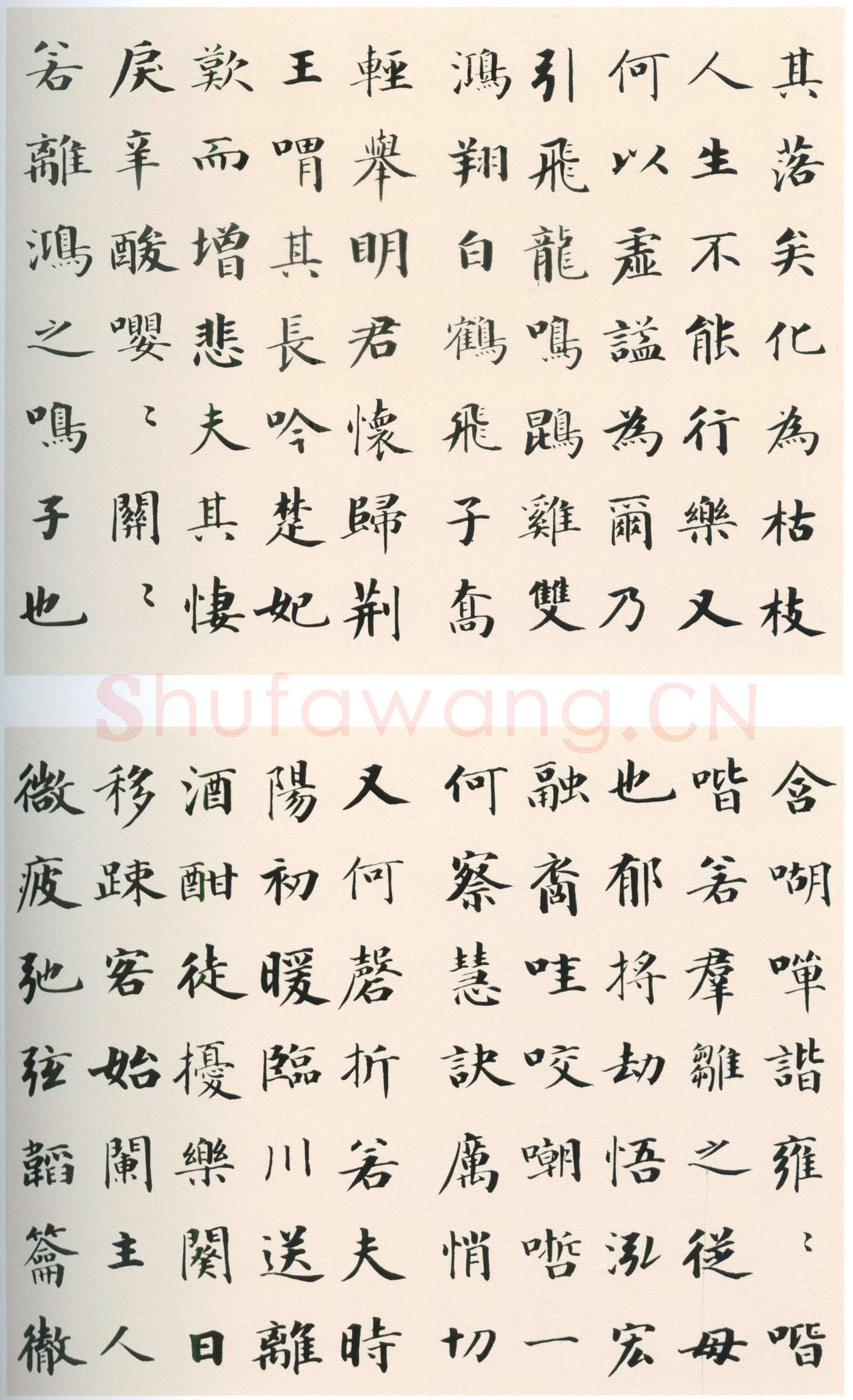 永瑆《楷书笙赋册》纸本楷书 25.3×31.2cm 十二开 天津博物馆藏