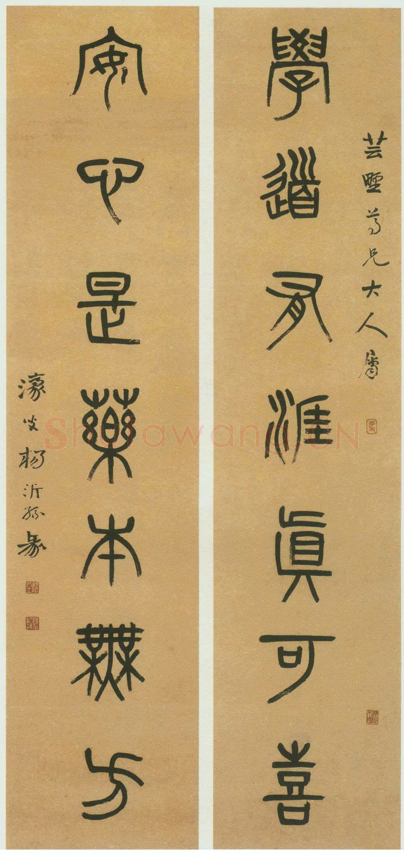 杨沂孙《篆书学道安心七言联》纸本篆书　131.3×32cm×2 西泠印社藏