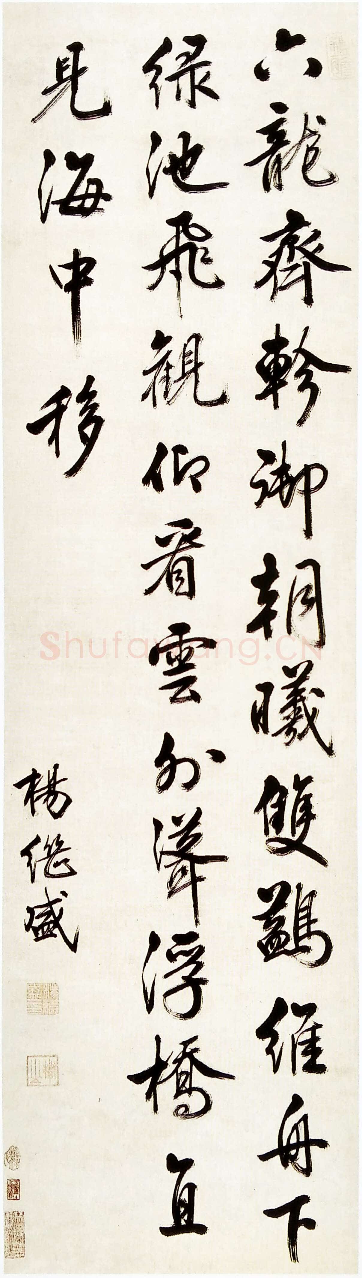 杨继盛《赵彦昭诗轴》纸本行书 164.3×45.7cm 美国普林斯顿大学附属美术馆藏