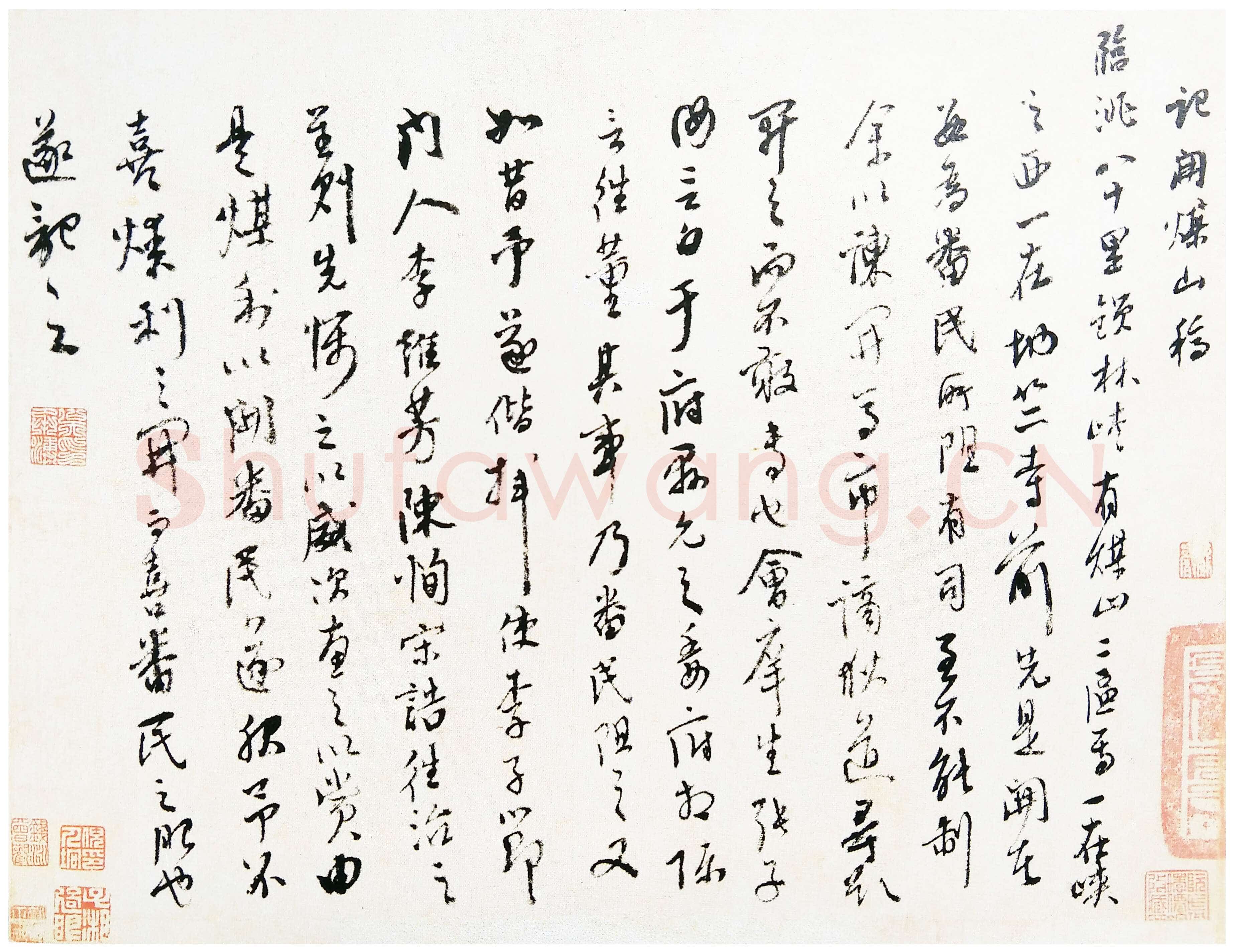 杨继盛《寄开煤山稿》纸本行草书 29×40cm 镇江市博物馆藏