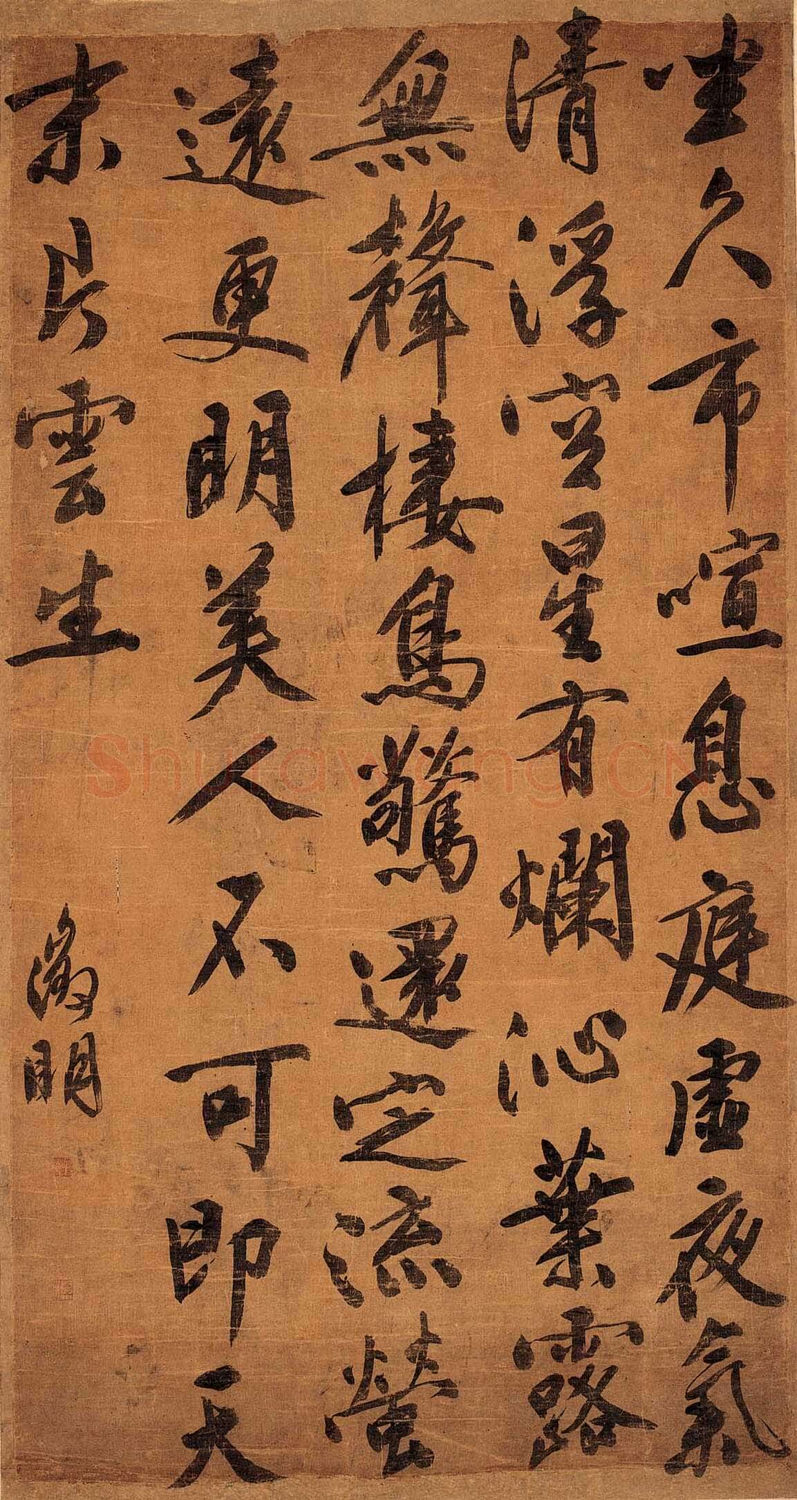 文徵明《行书五律立轴》绢本 138cm×72cm 西泠印社藏