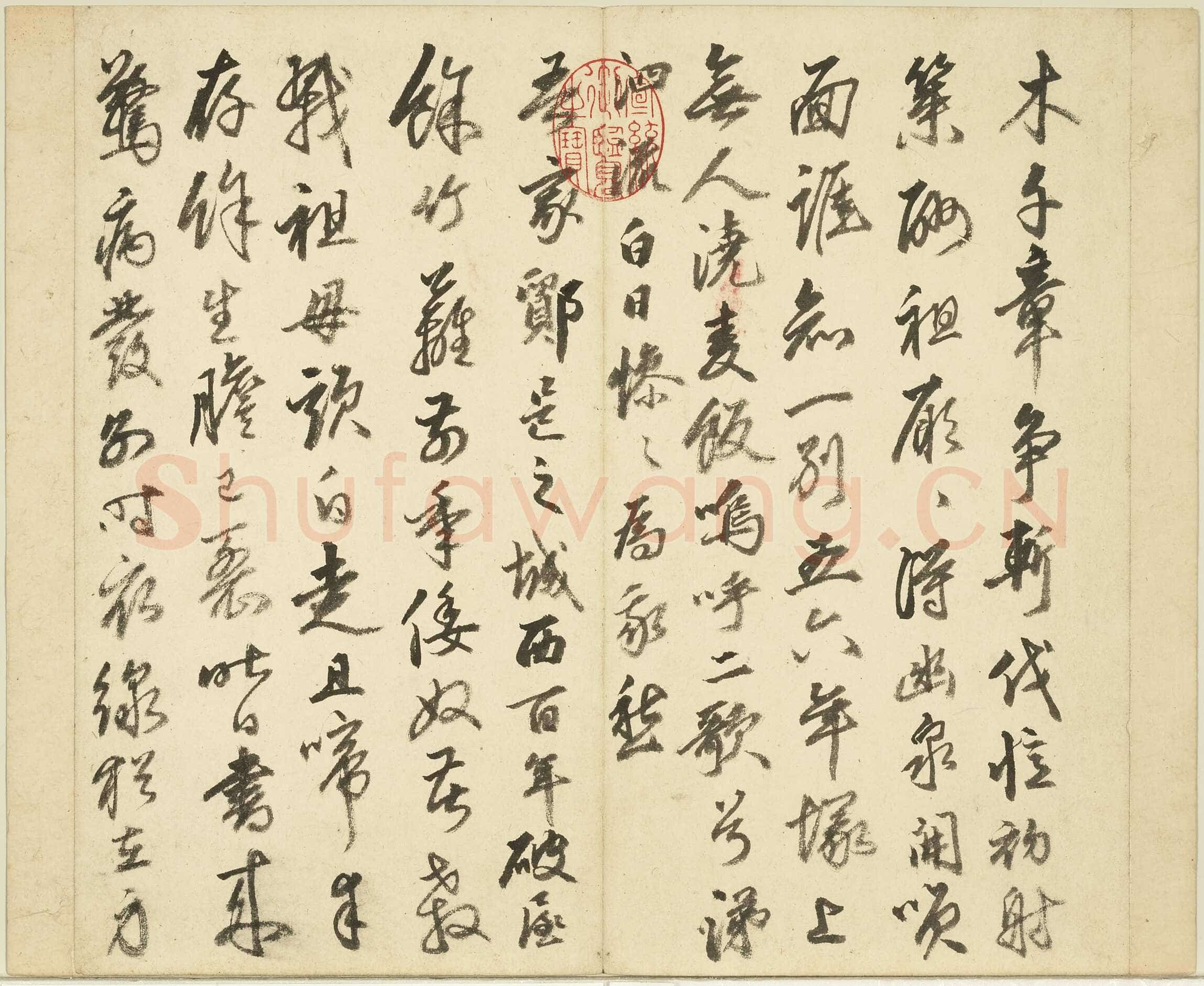 丰坊《秣陵七歌册》纸本行书29.3×31.7cm×14开 1551年 台北故宫博物院藏