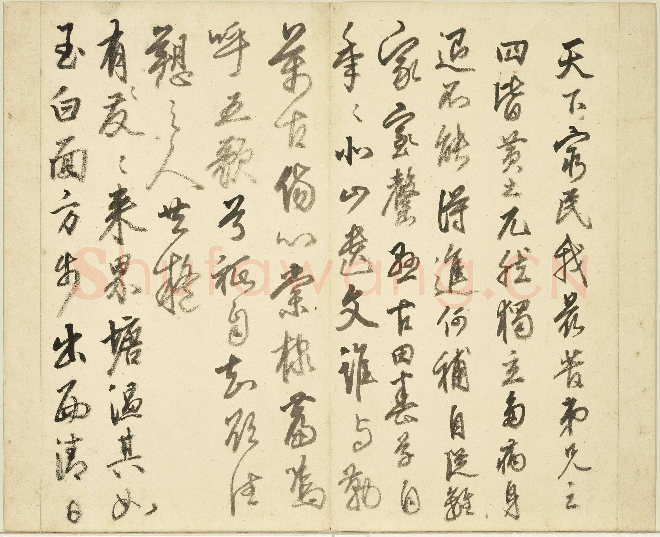 丰坊《秣陵七歌册》纸本行书29.3×31.7cm×14开 1551年 台北故宫博物院藏