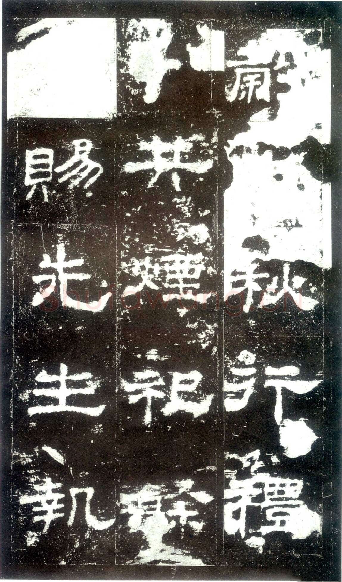 史晨碑秦汉墨迹作品欣赏,摘自秦汉史晨碑