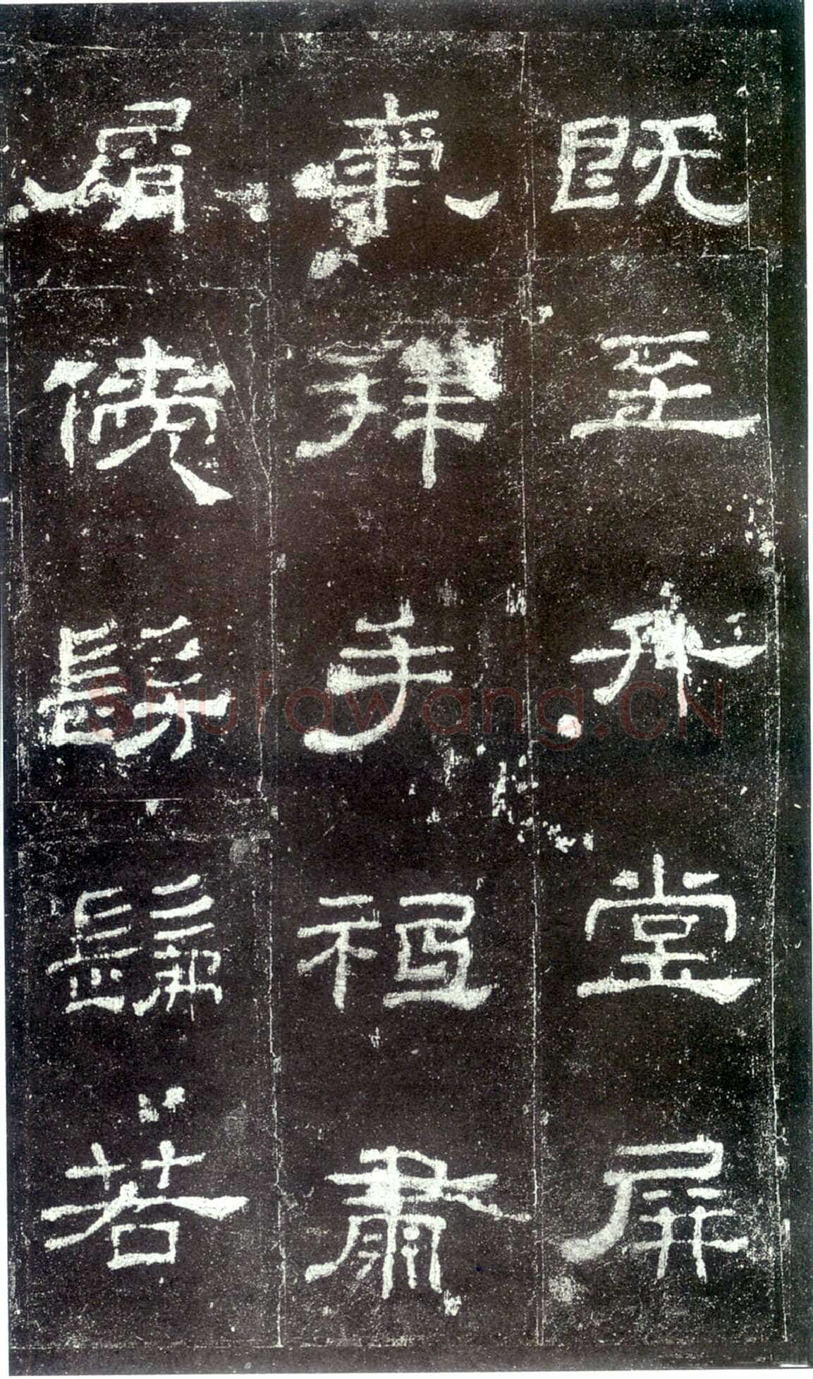史晨碑秦汉墨迹作品欣赏,摘自秦汉史晨碑