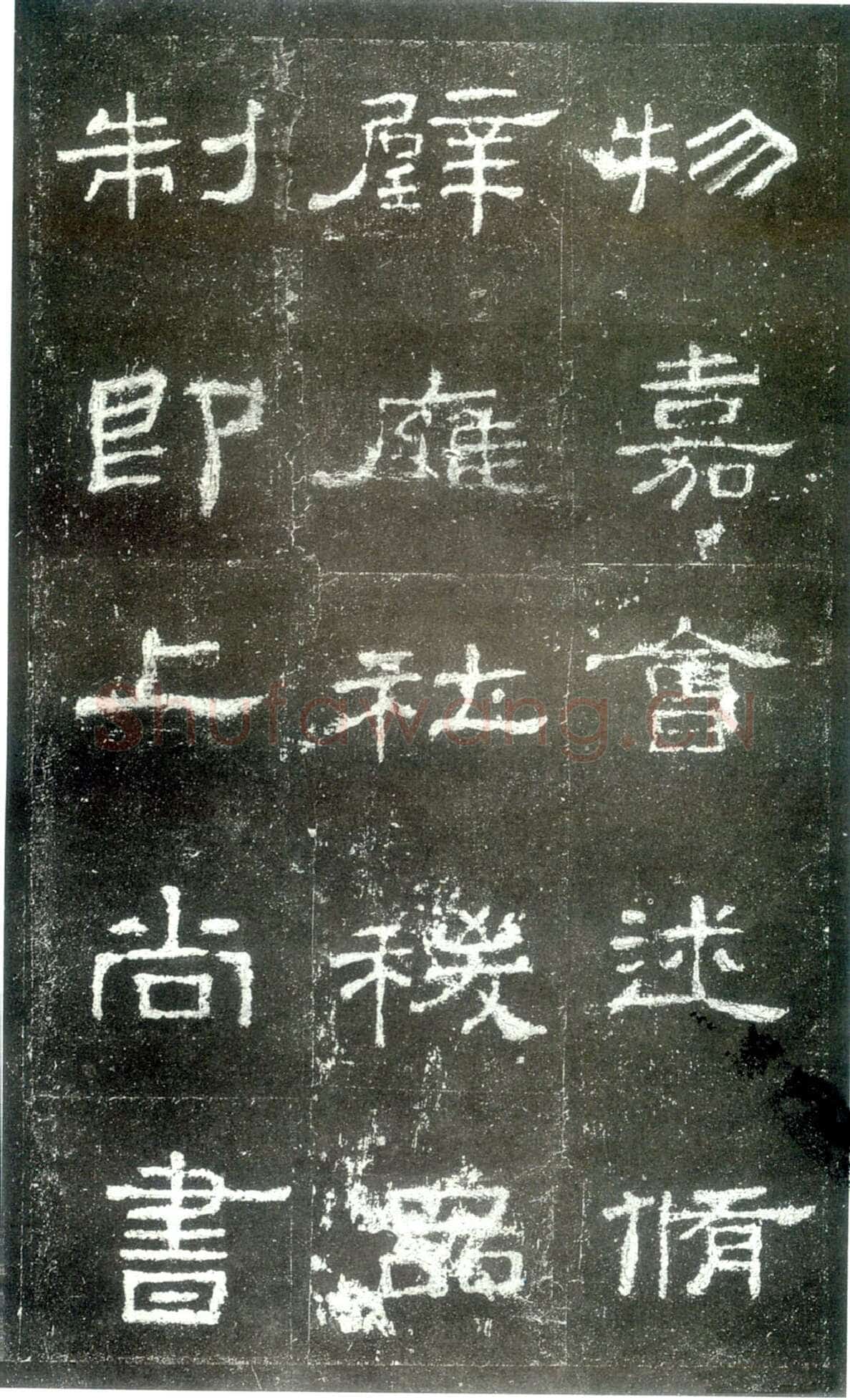 史晨碑秦汉墨迹作品欣赏,摘自秦汉史晨碑