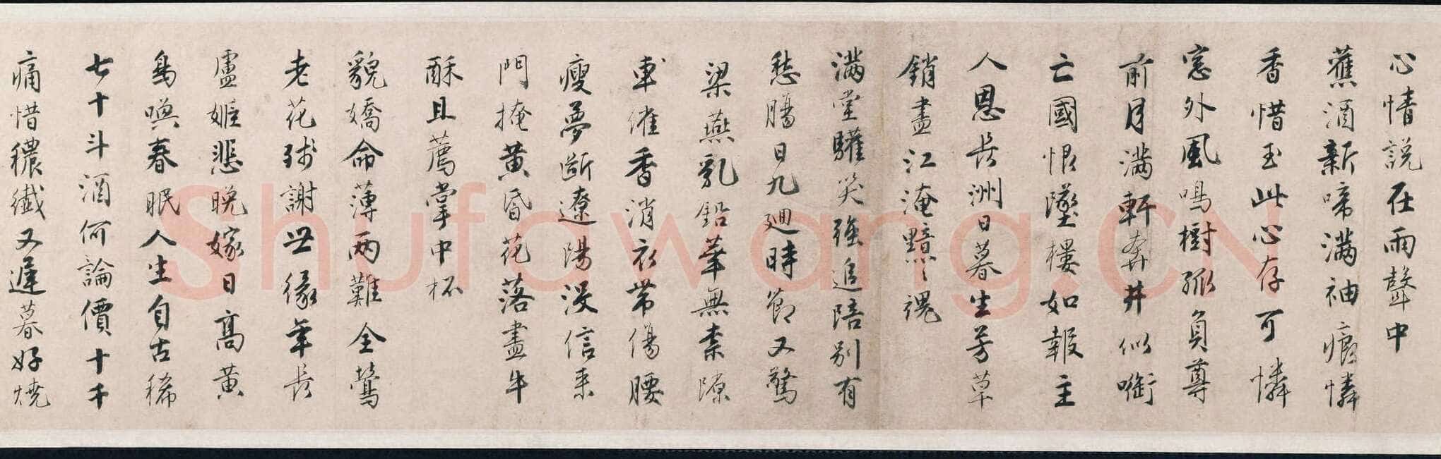 唐寅《落花诗卷》纸本 行书 25.1 x 649.2 cm 美国普林斯顿大学美术馆藏