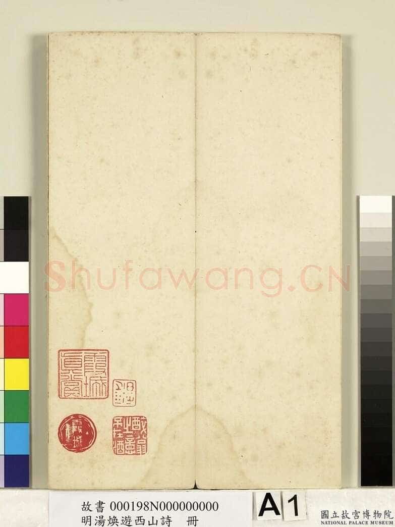 汤焕《游西山诗册》纸本草书 31×20.2cm 台北故宫博物院藏