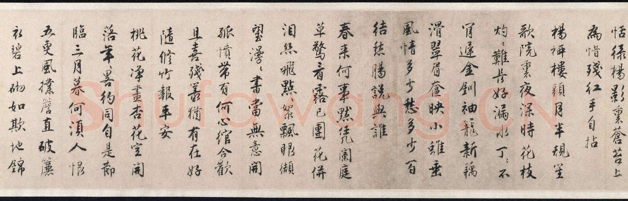 唐寅《落花诗卷》纸本 行书 25.1 x 649.2 cm 美国普林斯顿大学美术馆藏