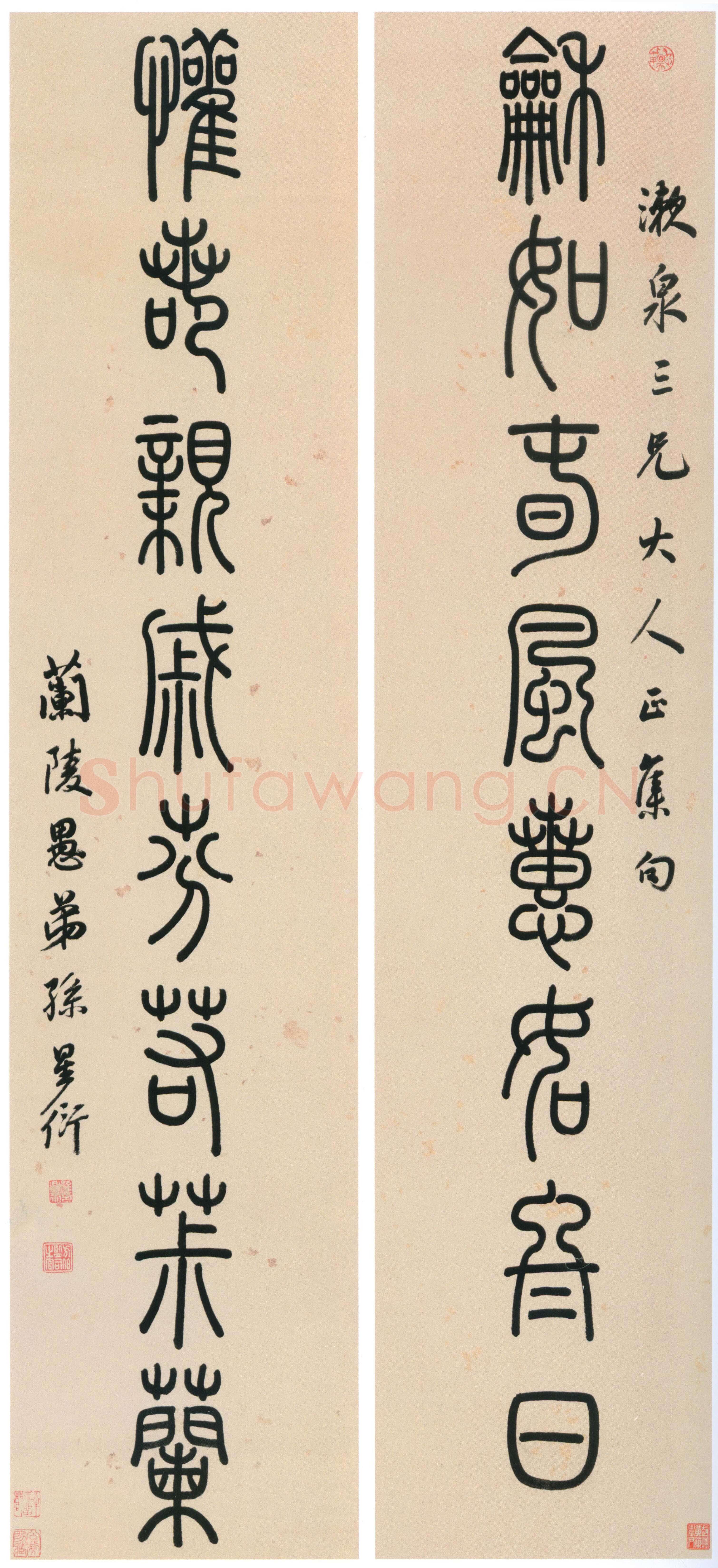 孙星衍《篆书龢如欢若八言联》纸本篆书 127.7×28.5cm×2 北京故宫博物院藏