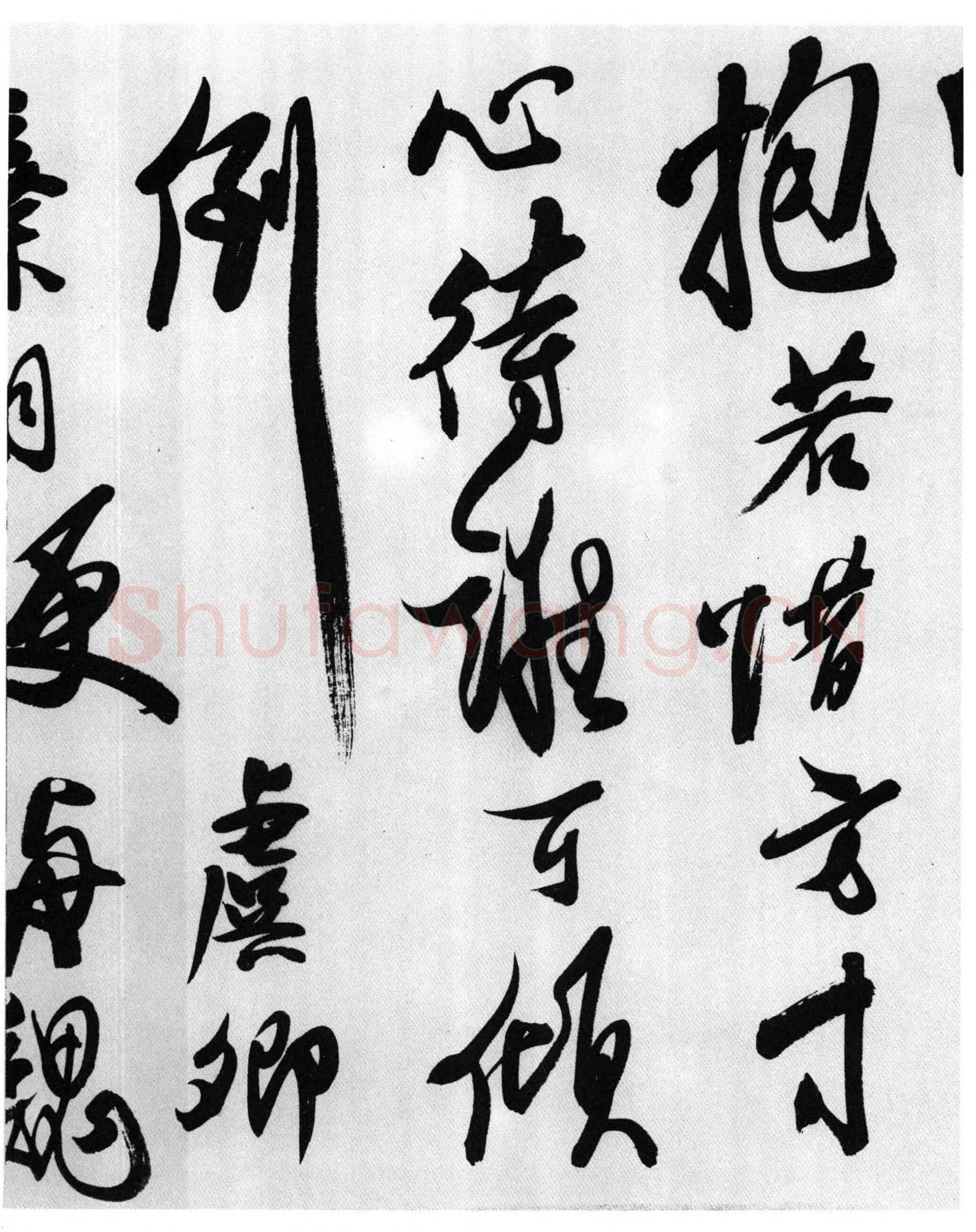 石涛《李白诗三首》纸本行书 北京故宫博物院藏