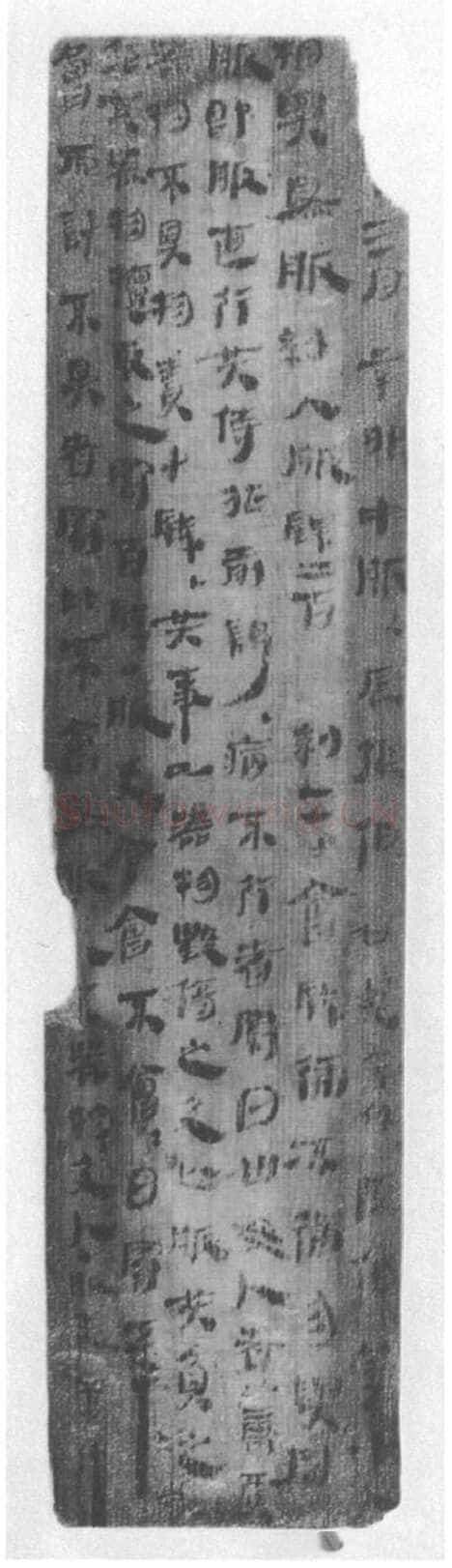 江陵凤凰山木牍汉墨迹作品欣赏,摘自秦汉江陵凤凰山木牍
