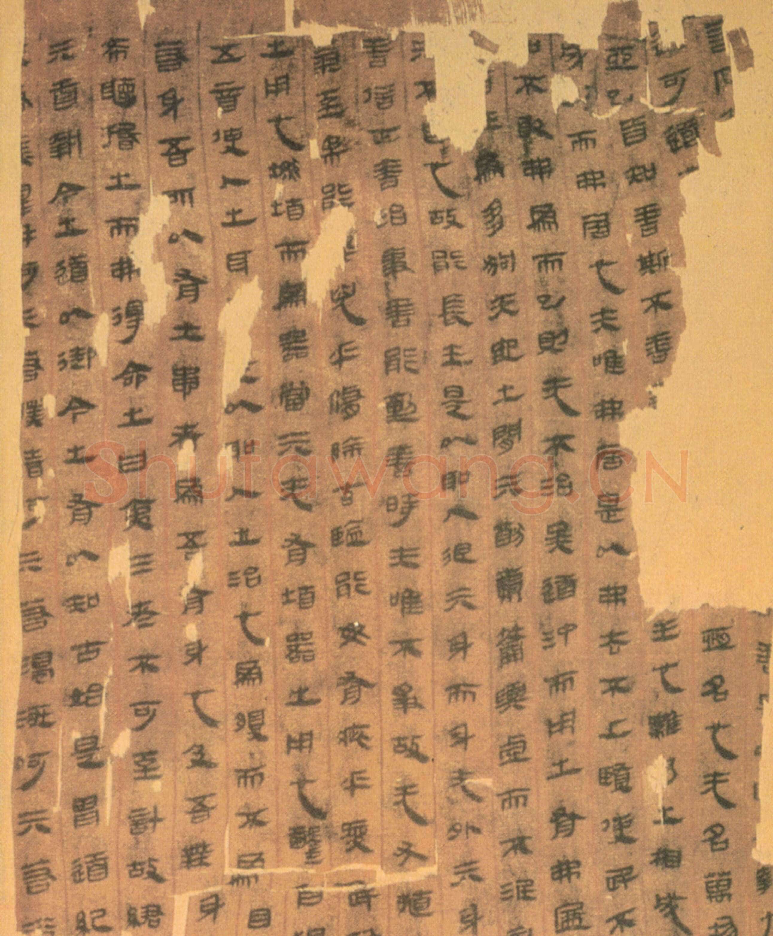 马王堆帛书汉墨迹作品欣赏,摘自秦汉马王堆帛书