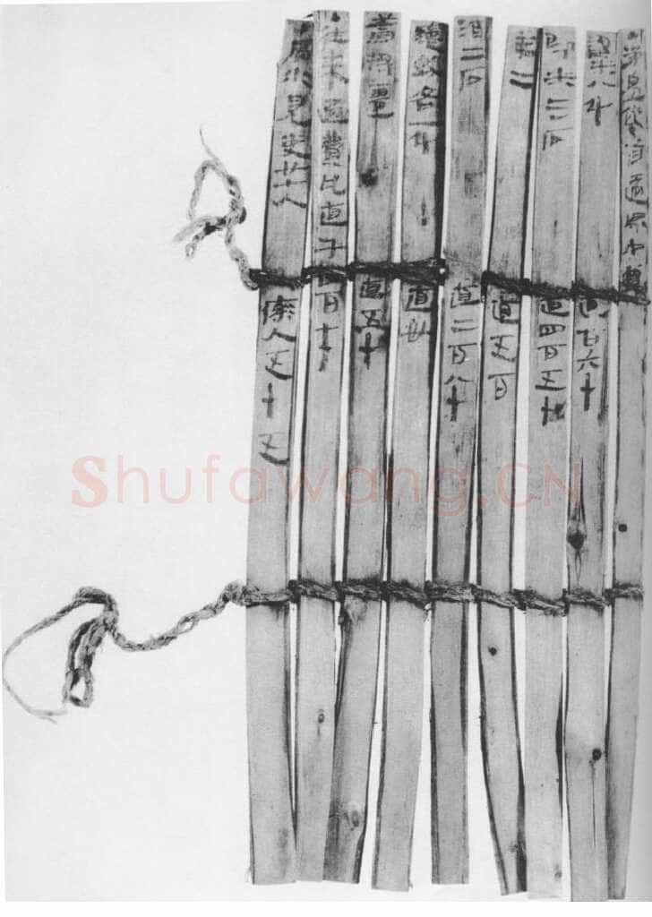 居延汉简汉墨迹作品欣赏,摘自秦汉居延汉简