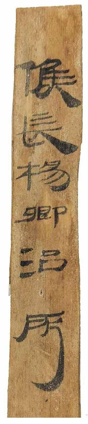肩水金关汉简汉墨迹作品欣赏,摘自秦汉肩水金关汉简