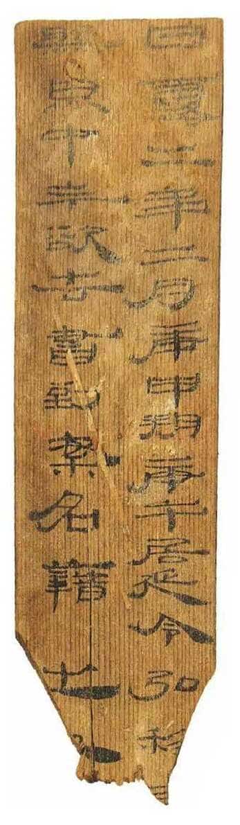 肩水金关汉简汉墨迹作品欣赏,摘自秦汉肩水金关汉简
