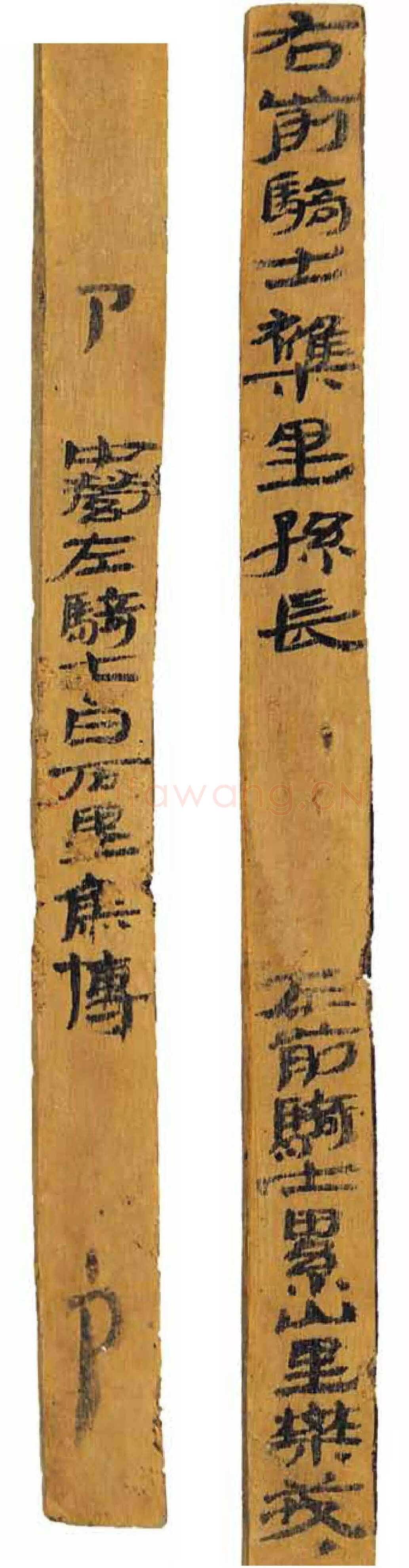 肩水金关汉简汉墨迹作品欣赏,摘自秦汉肩水金关汉简
