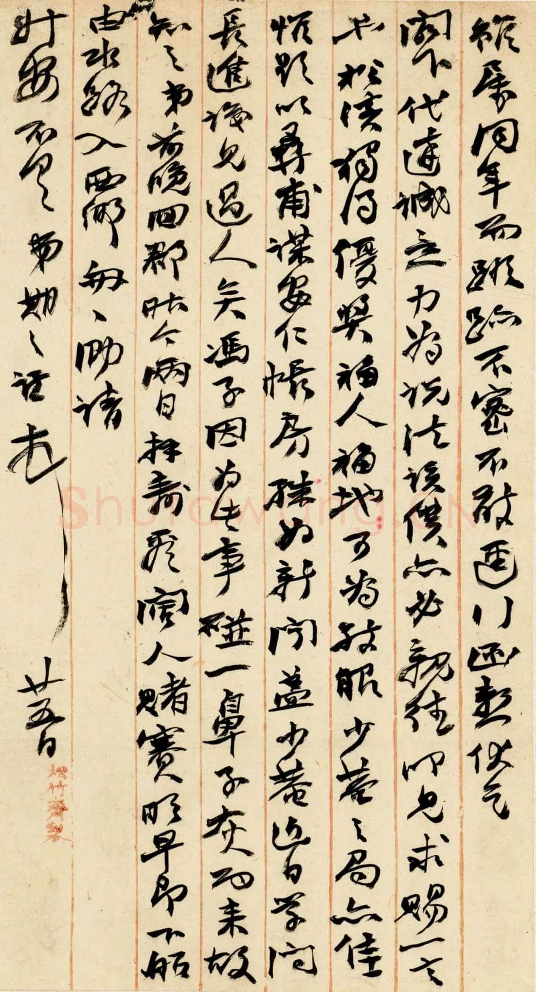 《上海图书馆藏赵之谦手札研究》,戴家妙