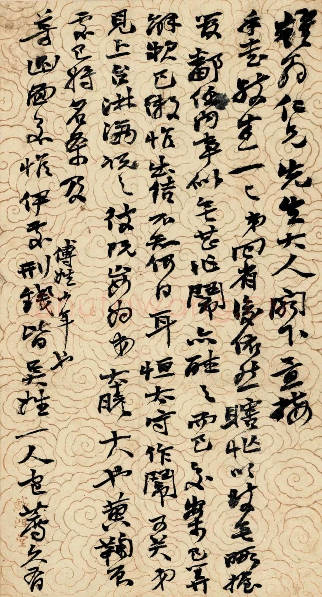 《上海图书馆藏赵之谦手札研究》,戴家妙