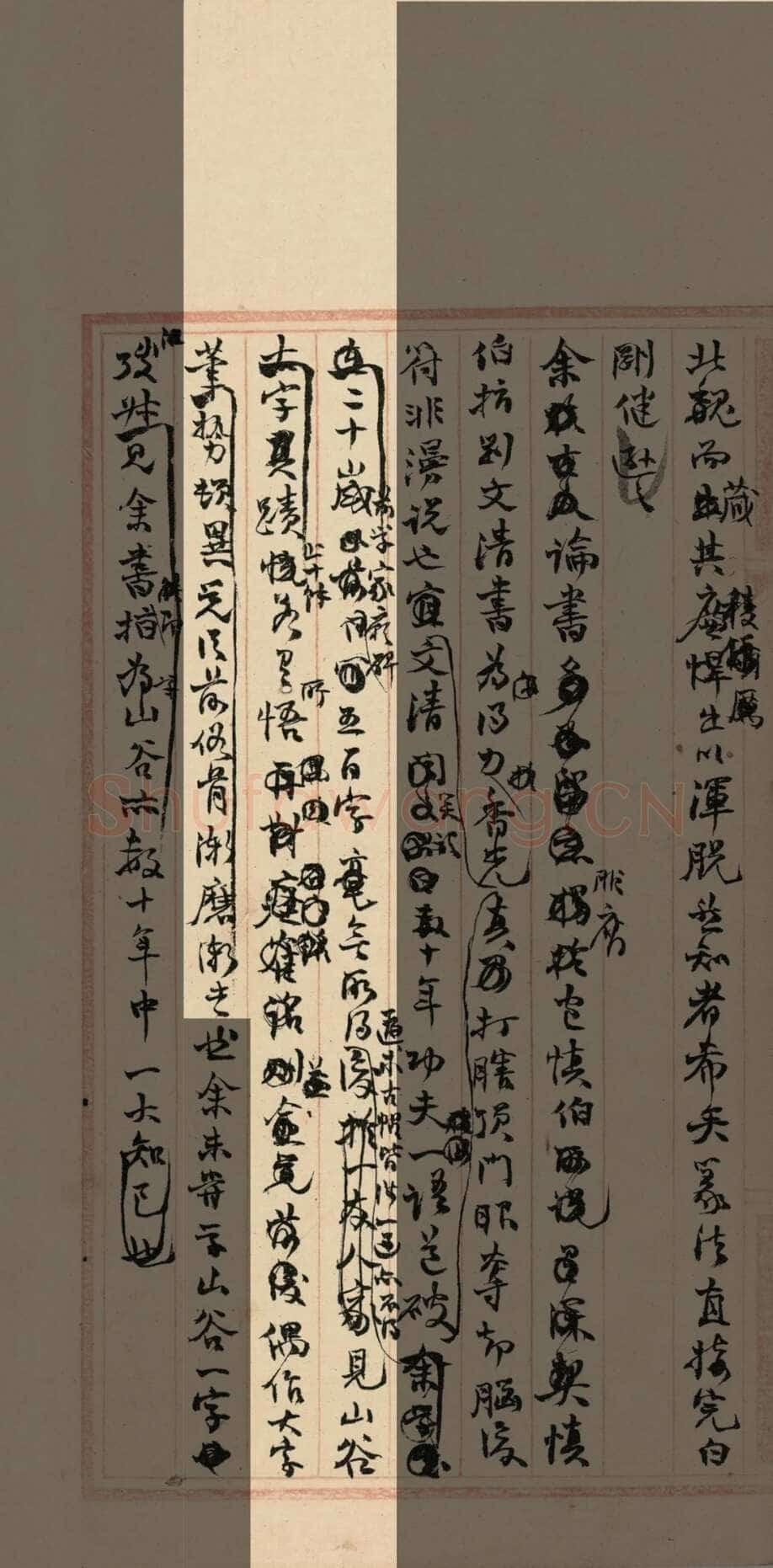 《“颜底魏面,信手拈来”关于赵之谦著述稿书》,戴家妙